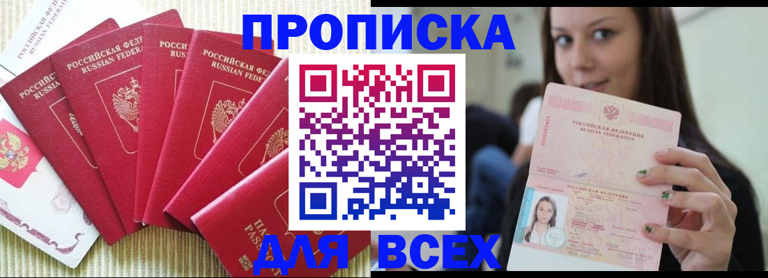 прописка иностранных граждан в Камешково