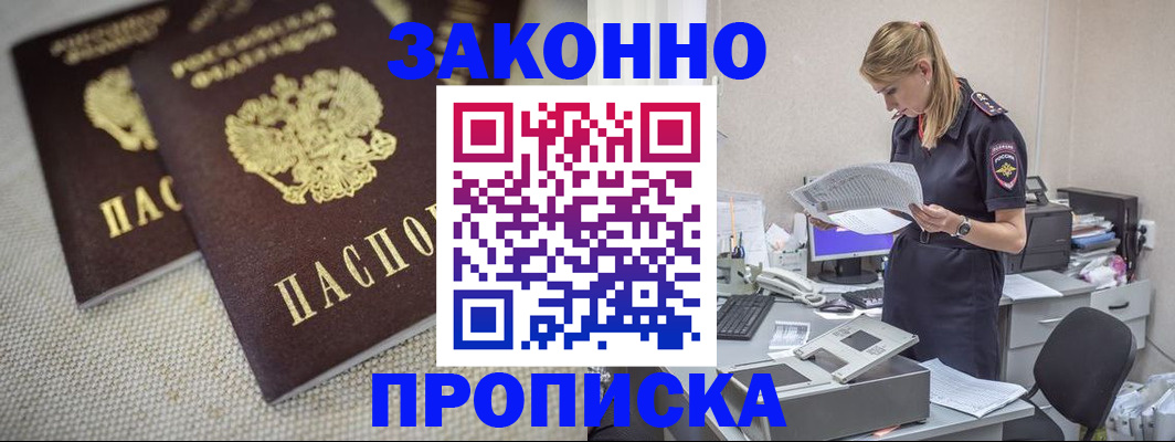 прописка для школы в Камешково