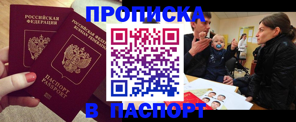 регистрация в Камешково