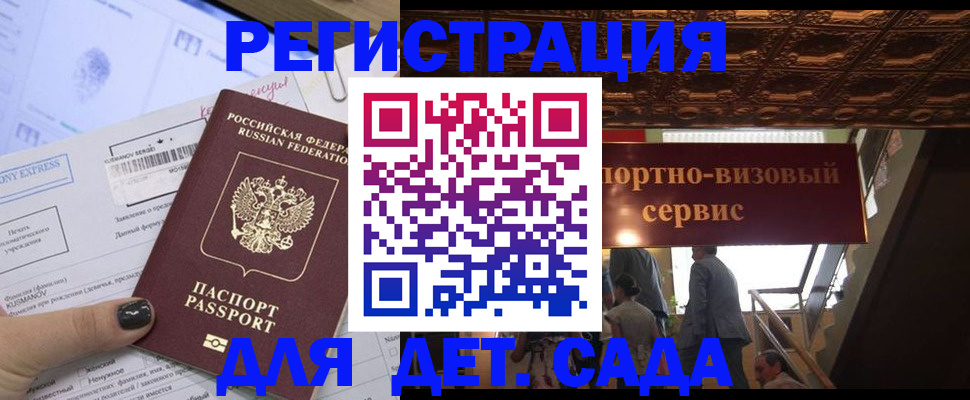 прописка иностранных граждан в Камешково