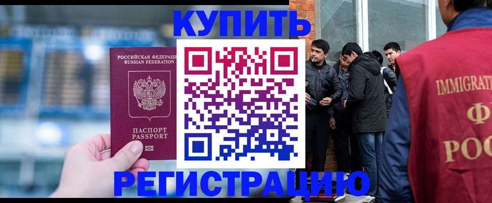 временная регистрация поиск в Камешково