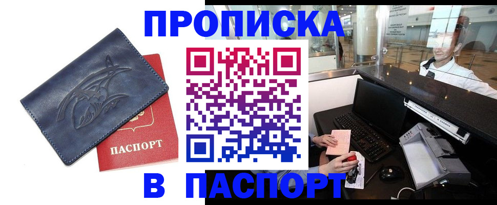 временная регистрация в квартире в Камешково