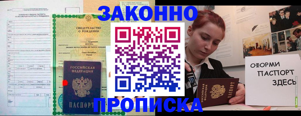 временная регистрация поиск в Камешково