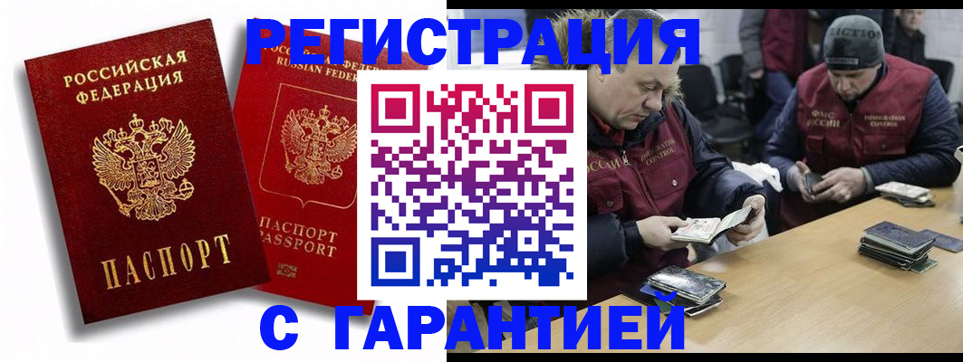 прописка в квартире в Камешково